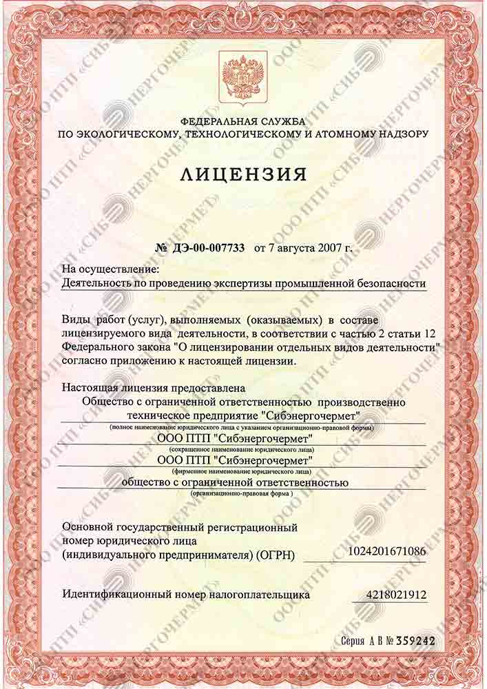 Энергетический аудит предприятия с выдачей энергетического паспорта в Барнауле